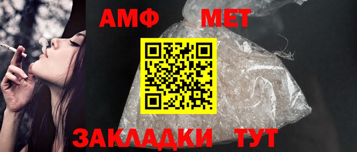 АМФЕТАМИН 97% Губкинский