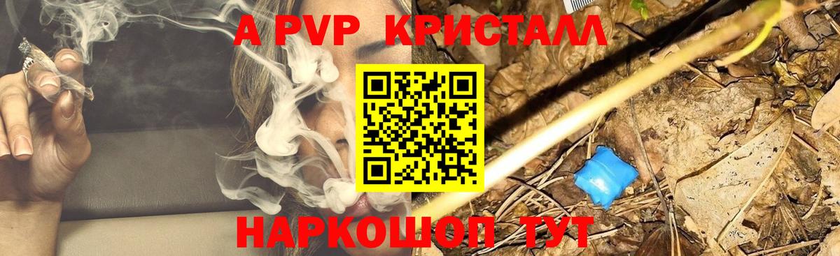 APVP  Alfa_PVP Crystall  Губкинский  Вход с VPN  APVP VHQ 
