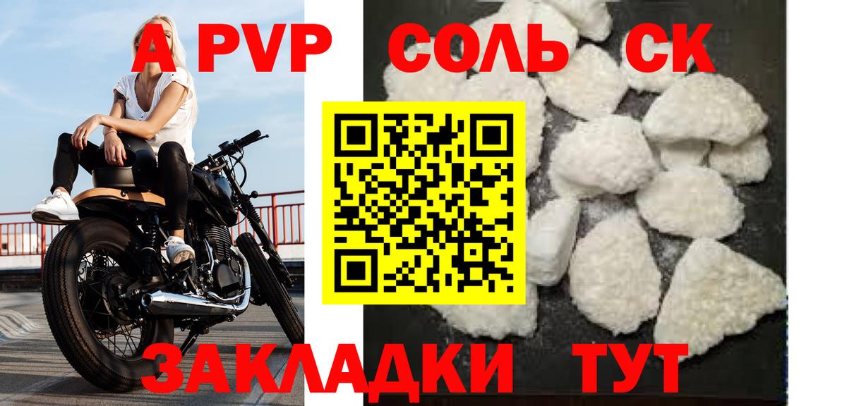 А ПВП кристаллы Губкинский
