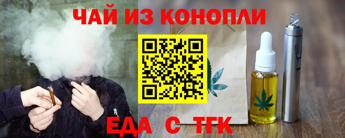 Губкинский  Еда ТГК марихуана  Вход с VPN 
