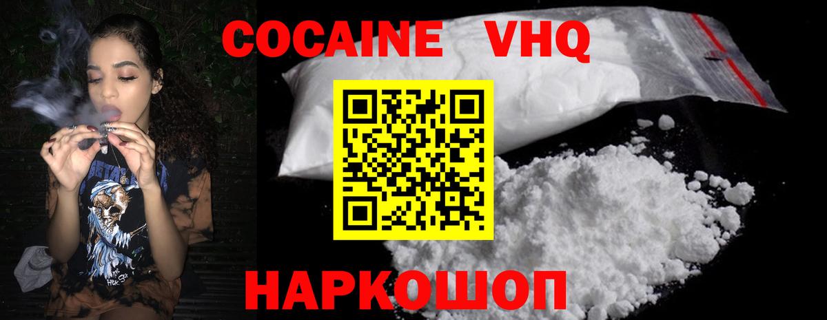 Губкинский  Кокаин Боливия  КОКАИН FishScale  Вход с VPN 