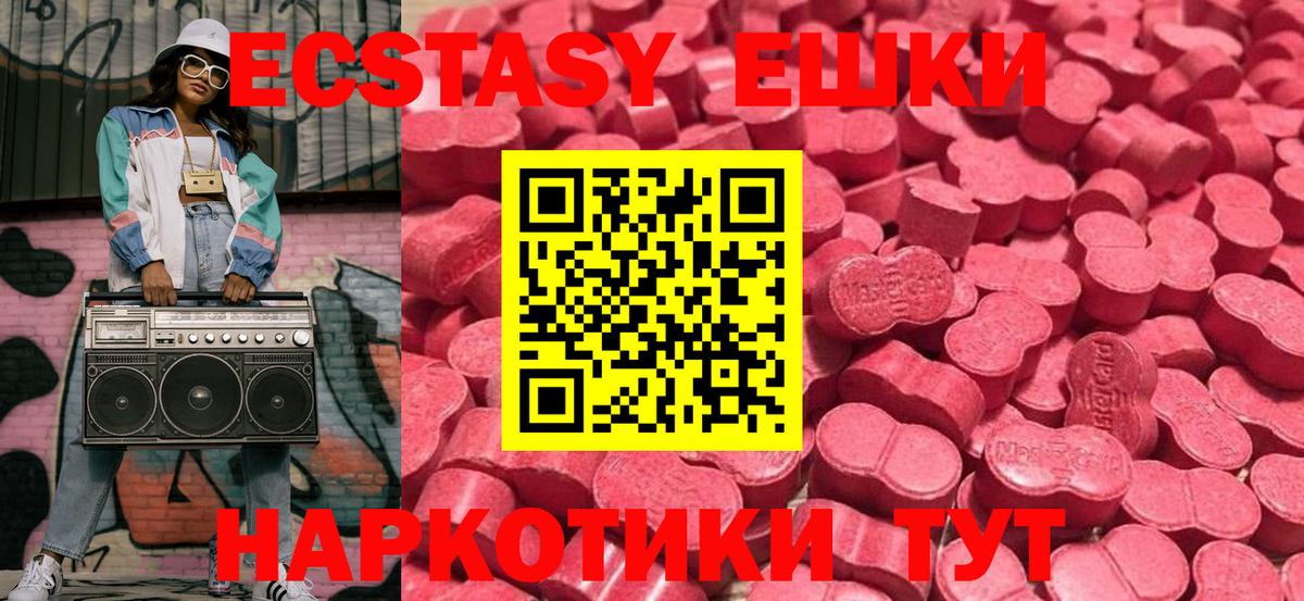 ЭКСТАЗИ DUBAI  Экстази Cube  Вход с VPN  Губкинский 