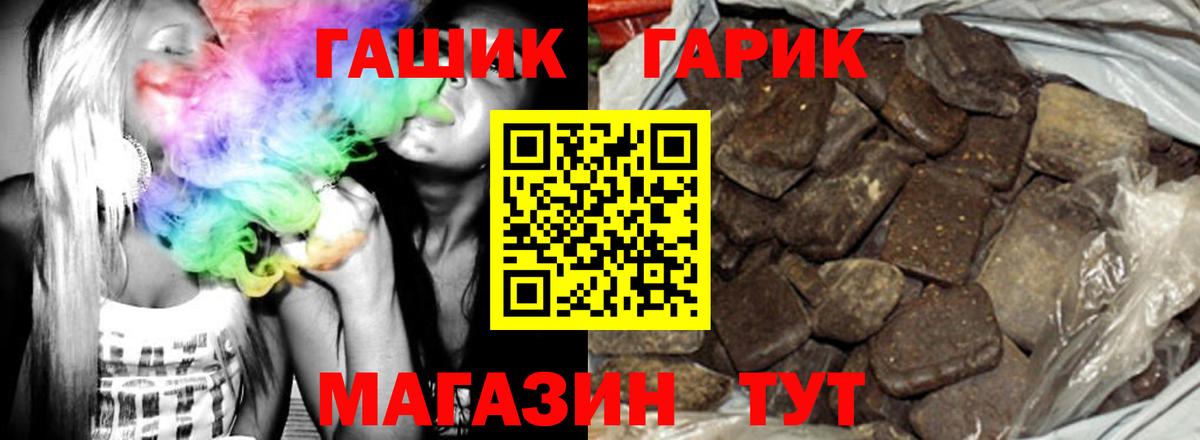 ГАШ гарик  ГАШИШ Premium  Губкинский  Вход с VPN 