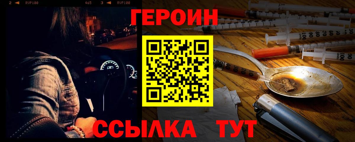 Губкинский  ГЕРОИН герыч  ГЕРОИН  Вход с VPN 