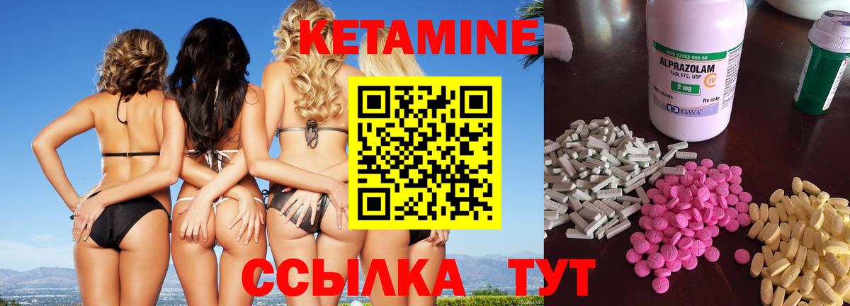 Губкинский  КЕТАМИН ketamine  Вход с VPN 
