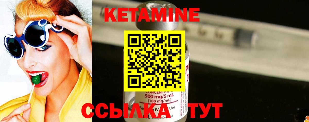 КЕТАМИН ketamine Губкинский
