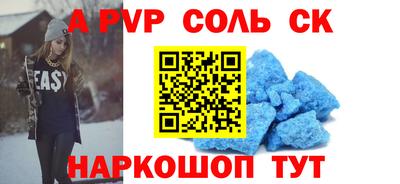 spice Малоярославец