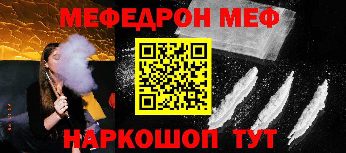 МЯУ-МЯУ  Меф мяу мяу  Вход с VPN  МЯУ-МЯУ  Губкинский  МЕФ мяу мяу 