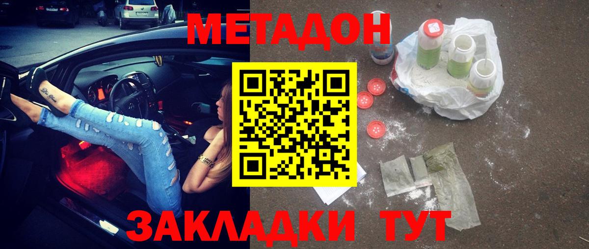 Губкинский  Метадон methadone  Вход с VPN 
