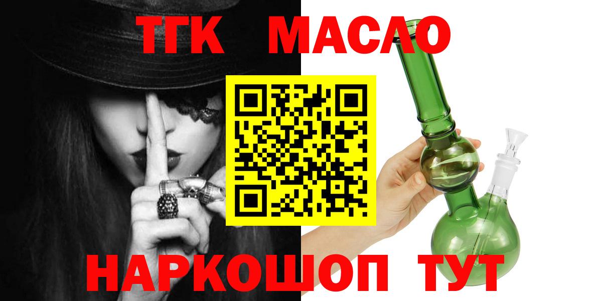 Губкинский  Дистиллят ТГК THC oil  Дистиллят ТГК гашишное масло  Вход с VPN 